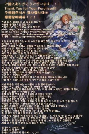 Frierens Great Trial Part 1 True Nature Revealed A Feast of Feet Under the Name of the Trial - Page 120