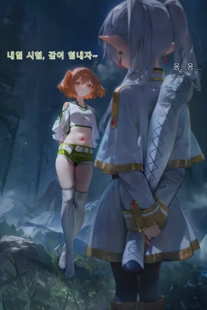 Frierens Great Trial Part 1 True Nature Revealed A Feast of Feet Under the Name of the Trial - Page 26