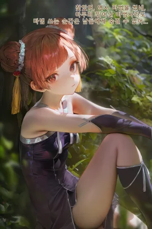 Frierens Great Trial Part 1 True Nature Revealed A Feast of Feet Under the Name of the Trial - Page 28