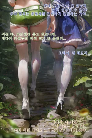 Frierens Great Trial Part 1 True Nature Revealed A Feast of Feet Under the Name of the Trial - Page 30