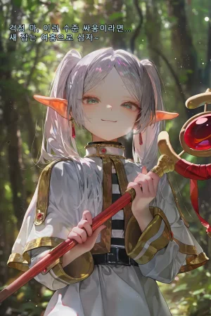 Frierens Great Trial Part 1 True Nature Revealed A Feast of Feet Under the Name of the Trial - Page 35