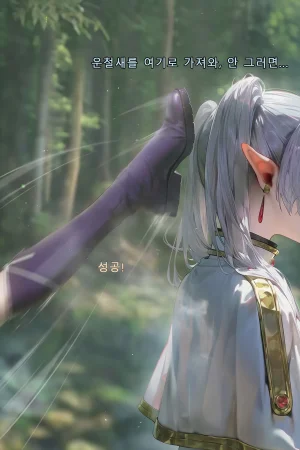 Frierens Great Trial Part 1 True Nature Revealed A Feast of Feet Under the Name of the Trial - Page 38