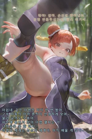 Frierens Great Trial Part 1 True Nature Revealed A Feast of Feet Under the Name of the Trial - Page 39