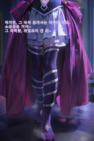 Frierens Great Trial Part 1 True Nature Revealed A Feast of Feet Under the Name of the Trial - Page 4