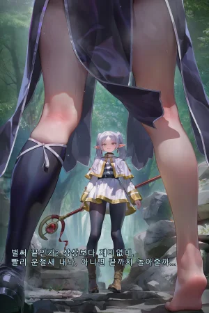 Frierens Great Trial Part 1 True Nature Revealed A Feast of Feet Under the Name of the Trial - Page 43