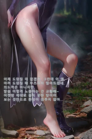 Frierens Great Trial Part 1 True Nature Revealed A Feast of Feet Under the Name of the Trial - Page 44