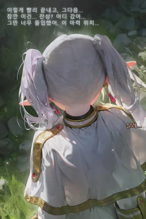 Frierens Great Trial Part 1 True Nature Revealed A Feast of Feet Under the Name of the Trial - Page 45