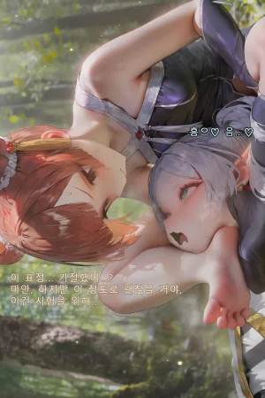 Frierens Great Trial Part 1 True Nature Revealed A Feast of Feet Under the Name of the Trial - Page 48