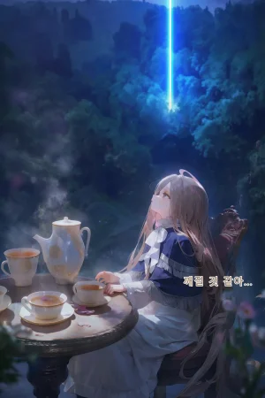 Frierens Great Trial Part 1 True Nature Revealed A Feast of Feet Under the Name of the Trial - Page 54