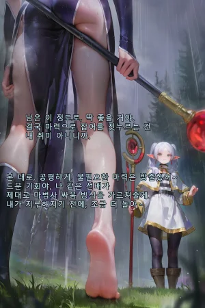 Frierens Great Trial Part 1 True Nature Revealed A Feast of Feet Under the Name of the Trial - Page 56