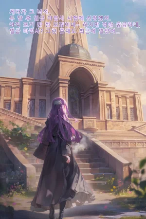 Frierens Great Trial Part 1 True Nature Revealed A Feast of Feet Under the Name of the Trial - Page 6