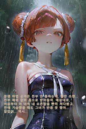 Frierens Great Trial Part 1 True Nature Revealed A Feast of Feet Under the Name of the Trial - Page 63