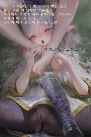 Frierens Great Trial Part 1 True Nature Revealed A Feast of Feet Under the Name of the Trial - Page 67