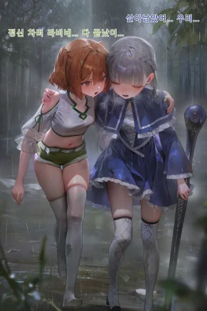 Frierens Great Trial Part 1 True Nature Revealed A Feast of Feet Under the Name of the Trial - Page 68