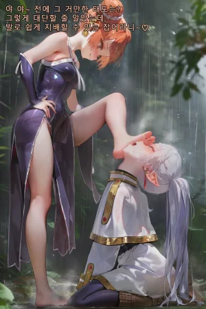 Frierens Great Trial Part 1 True Nature Revealed A Feast of Feet Under the Name of the Trial - Page 69