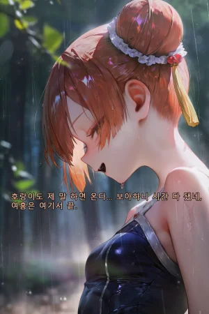 Frierens Great Trial Part 1 True Nature Revealed A Feast of Feet Under the Name of the Trial - Page 71