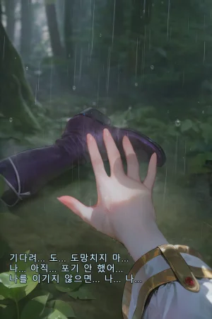 Frierens Great Trial Part 1 True Nature Revealed A Feast of Feet Under the Name of the Trial - Page 73