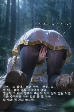 Frierens Great Trial Part 1 True Nature Revealed A Feast of Feet Under the Name of the Trial - Page 76