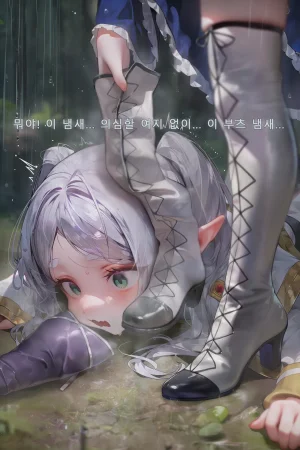 Frierens Great Trial Part 1 True Nature Revealed A Feast of Feet Under the Name of the Trial - Page 78