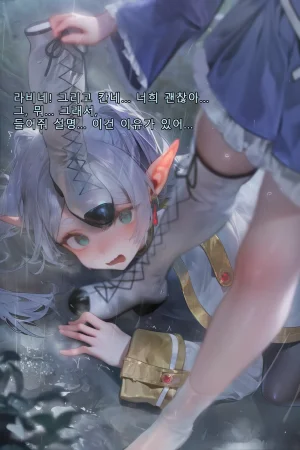 Frierens Great Trial Part 1 True Nature Revealed A Feast of Feet Under the Name of the Trial - Page 79