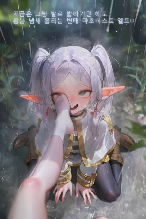 Frierens Great Trial Part 1 True Nature Revealed A Feast of Feet Under the Name of the Trial - Page 83