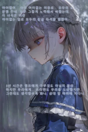 Frierens Great Trial Part 1 True Nature Revealed A Feast of Feet Under the Name of the Trial - Page 84