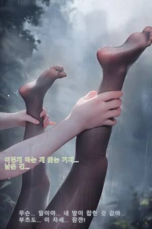 Frierens Great Trial Part 1 True Nature Revealed A Feast of Feet Under the Name of the Trial - Page 97