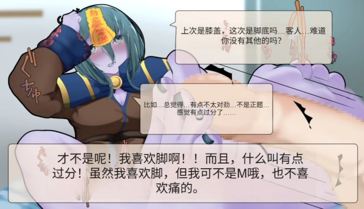 Frigid Undead The Troubles of the Immortal Armpit Hair Machine TranslationChinese Translation - Image 147