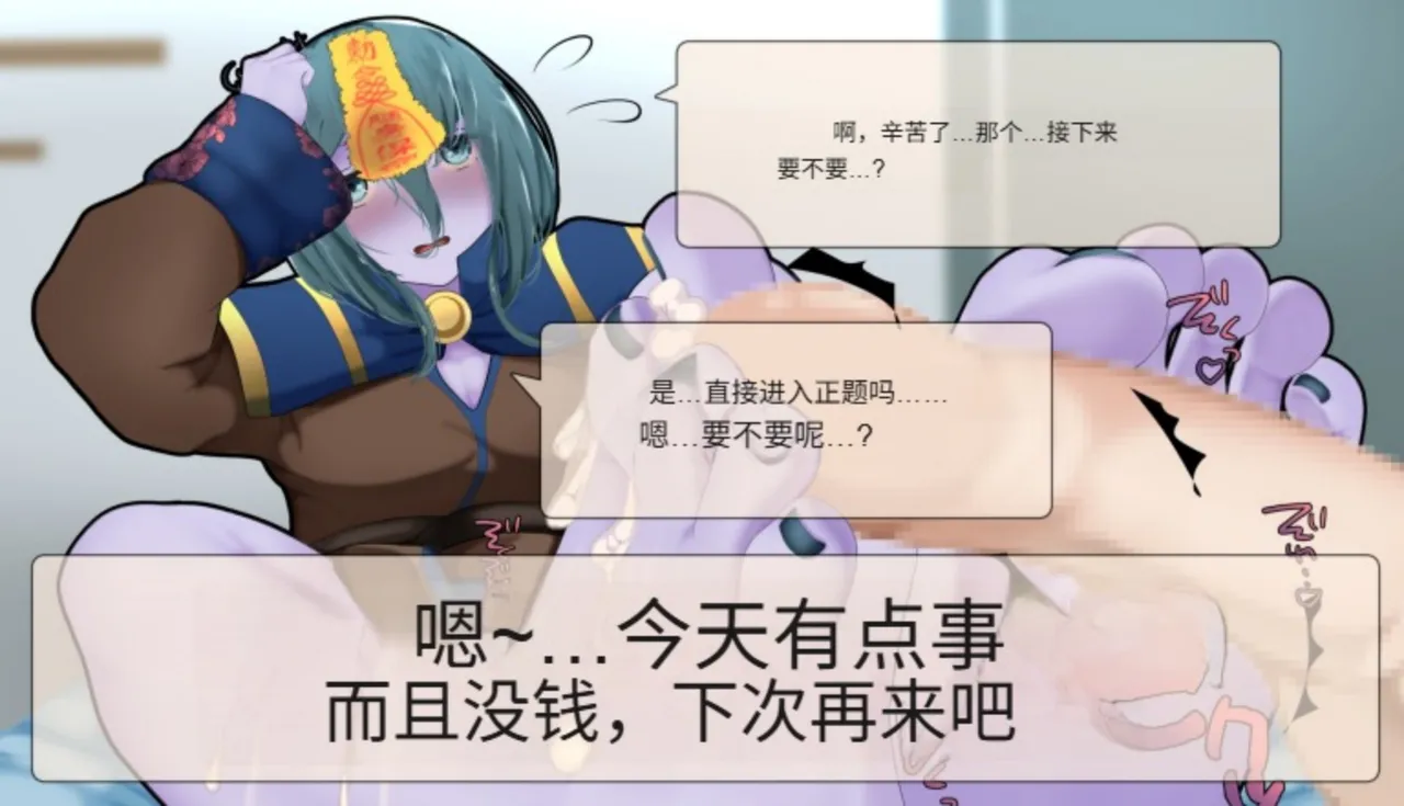 Frigid Undead The Troubles of the Immortal Armpit Hair Machine TranslationChinese Translation - Image 150