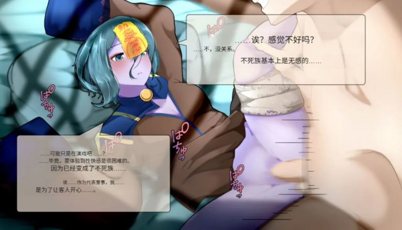 Frigid Undead The Troubles of the Immortal Armpit Hair Machine TranslationChinese Translation - Image 30