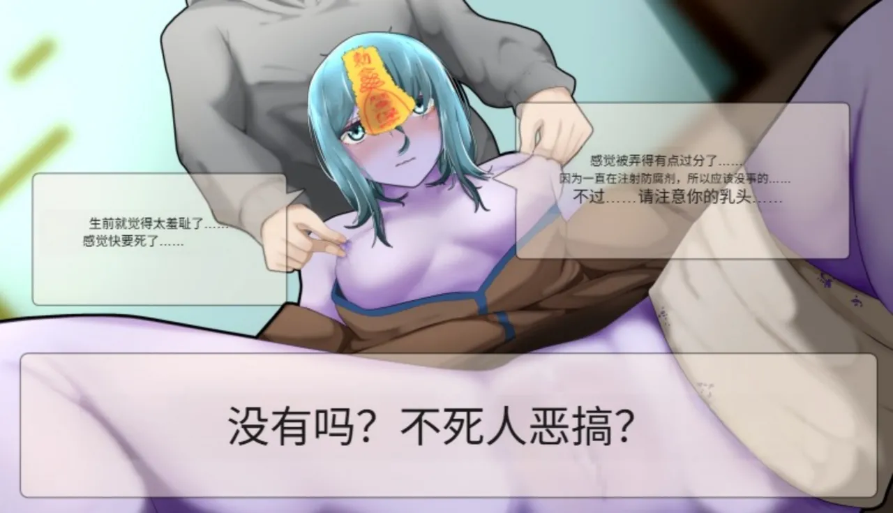 Frigid Undead The Troubles of the Immortal Armpit Hair Machine TranslationChinese Translation - Image 87