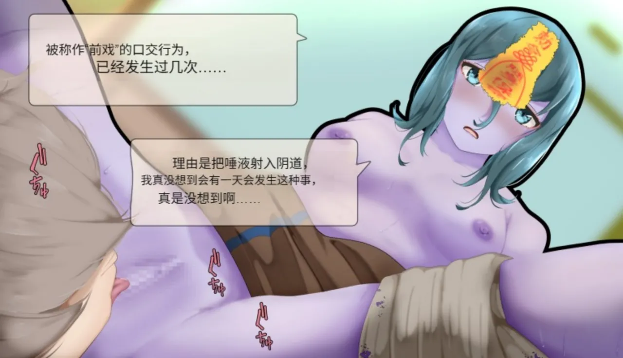 Frigid Undead The Troubles of the Immortal Armpit Hair Machine TranslationChinese Translation - Image 95