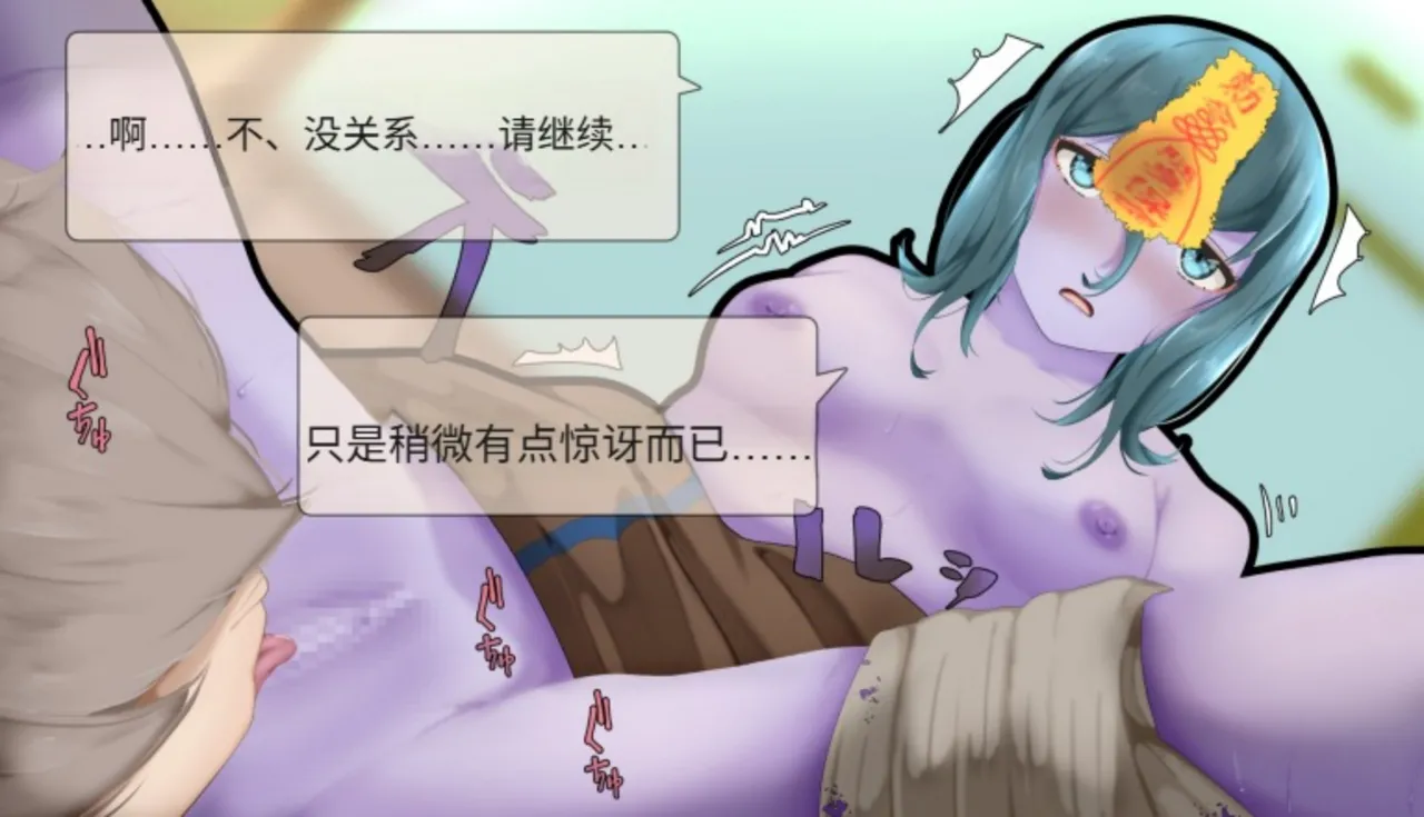 Frigid Undead The Troubles of the Immortal Armpit Hair Machine TranslationChinese Translation - Image 97