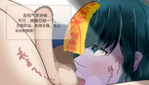 Frigid Undead The Troubles of the Immortal Armpit Hair Machine TranslationChinese Translation - Page 111