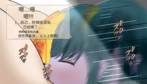 Frigid Undead The Troubles of the Immortal Armpit Hair Machine TranslationChinese Translation - Page 114