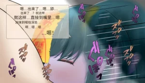 Frigid Undead The Troubles of the Immortal Armpit Hair Machine TranslationChinese Translation - Page 115