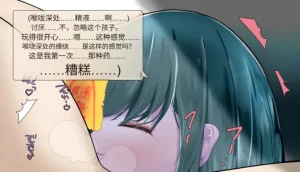 Frigid Undead The Troubles of the Immortal Armpit Hair Machine TranslationChinese Translation - Page 117