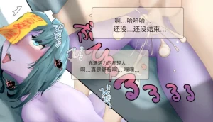 Frigid Undead The Troubles of the Immortal Armpit Hair Machine TranslationChinese Translation - Page 136