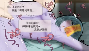 Frigid Undead The Troubles of the Immortal Armpit Hair Machine TranslationChinese Translation - Page 140