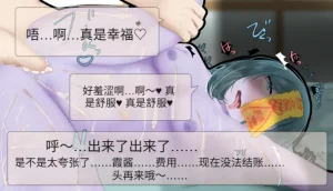 Frigid Undead The Troubles of the Immortal Armpit Hair Machine TranslationChinese Translation - Page 143