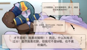 Frigid Undead The Troubles of the Immortal Armpit Hair Machine TranslationChinese Translation - Page 147