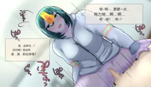 Frigid Undead The Troubles of the Immortal Armpit Hair Machine TranslationChinese Translation - Page 75