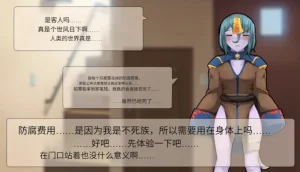 Frigid Undead The Troubles of the Immortal Armpit Hair Machine TranslationChinese Translation - Page 8