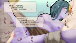 Frigid Undead The Troubles of the Immortal Armpit Hair Machine TranslationChinese Translation - Page 99