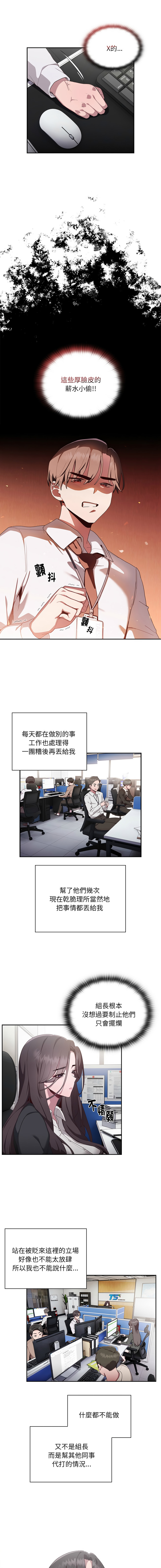 Frolicking Deer Holy Water 在大企业当废柴 在大企業當廢柴 1-59 Chinese Decensored Ongoing - Image 15