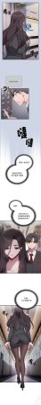 Frolicking Deer Holy Water 在大企业当废柴 在大企業當廢柴 1-59 Chinese Decensored Ongoing - Page 9