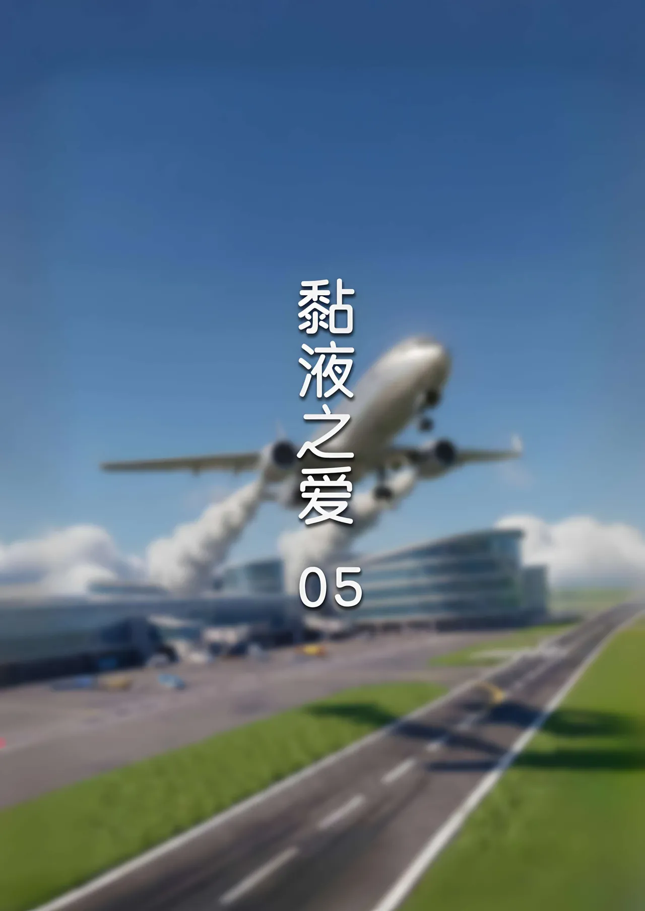 FTL黏液之爱 5 - Image 2