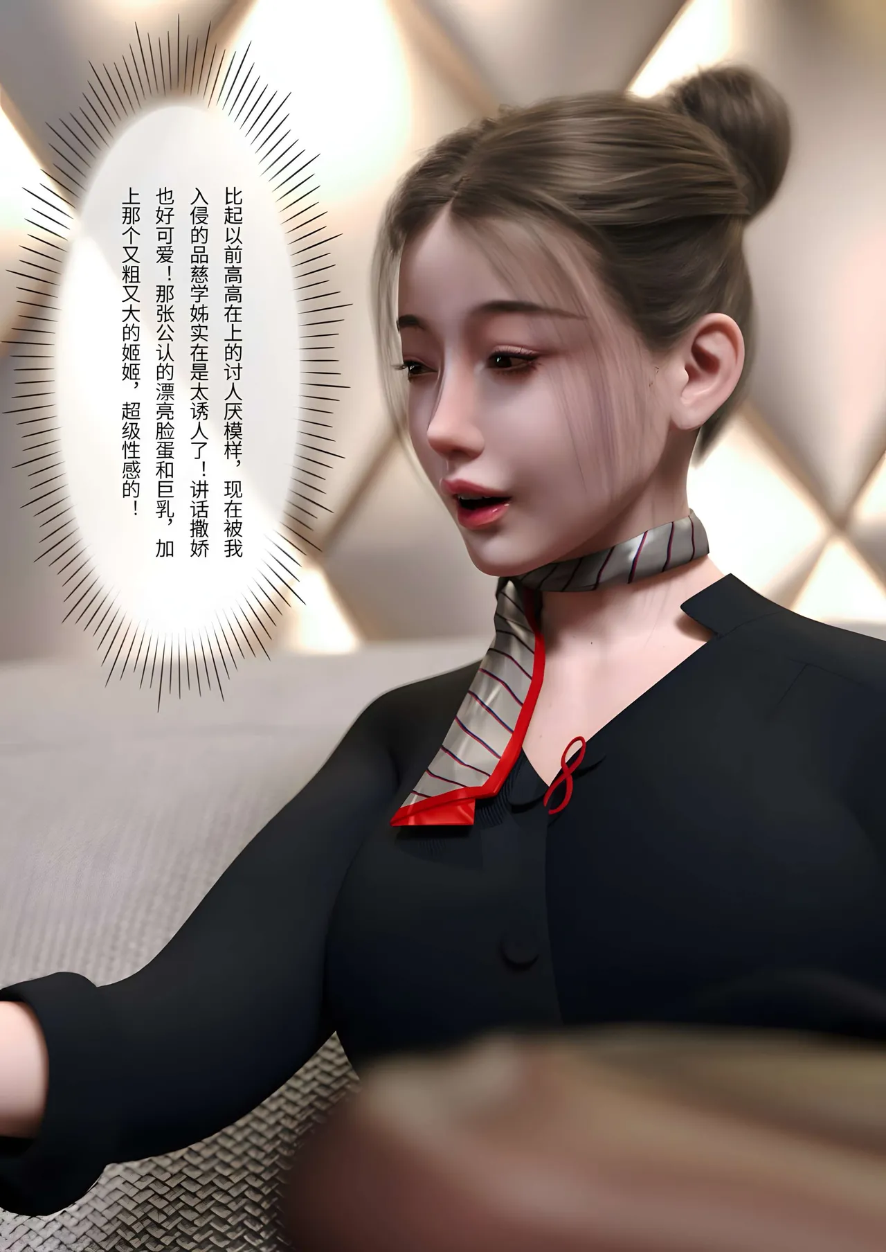 FTL黏液之爱 5 - Image 22