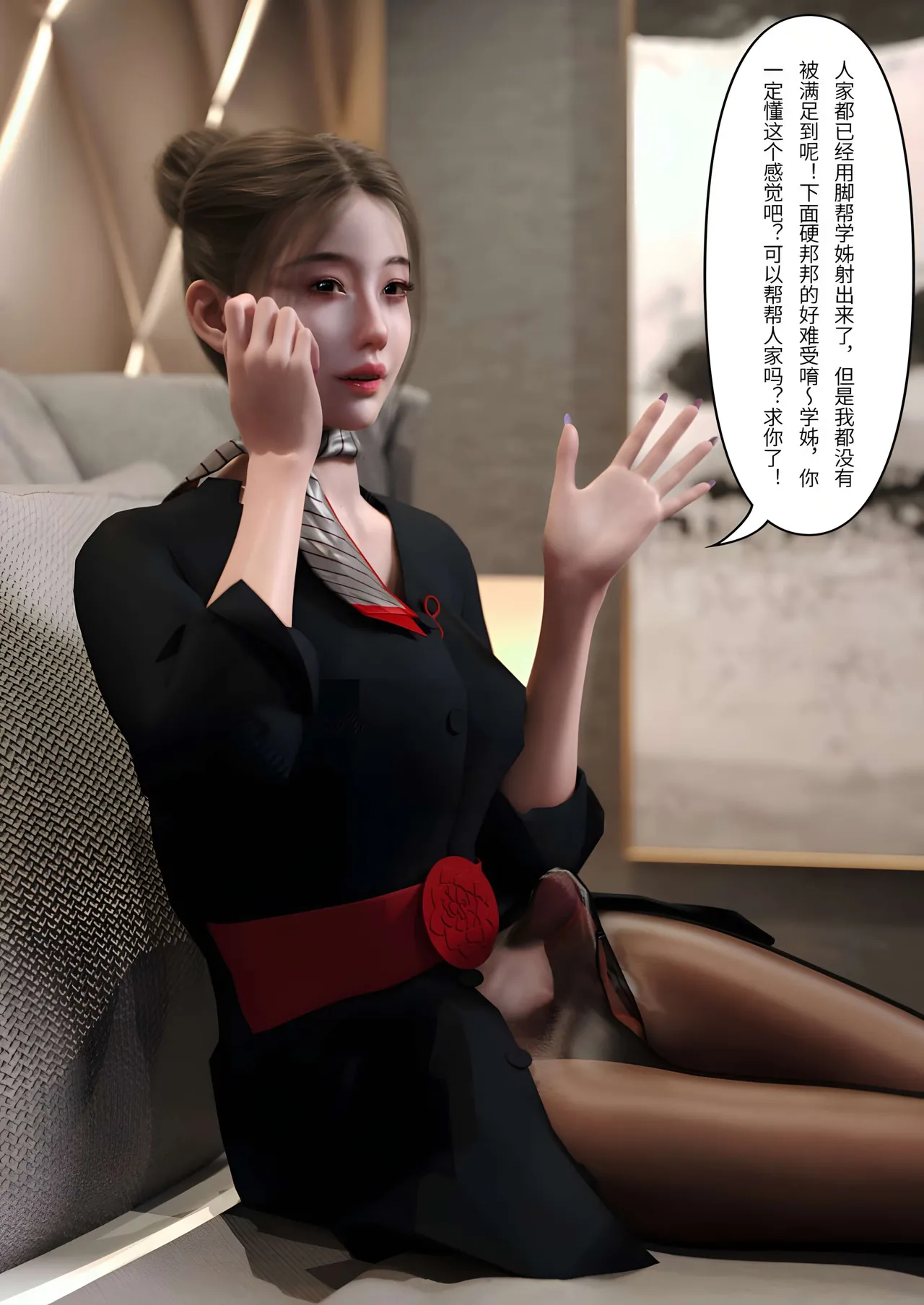 FTL黏液之爱 5 - Image 24