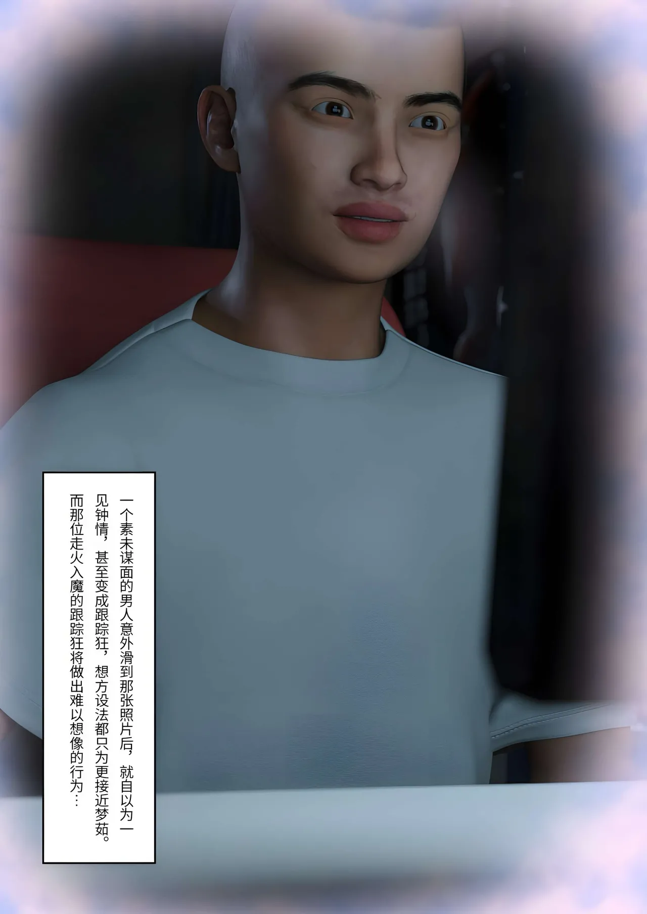 FTL黏液之爱 5 - Image 3